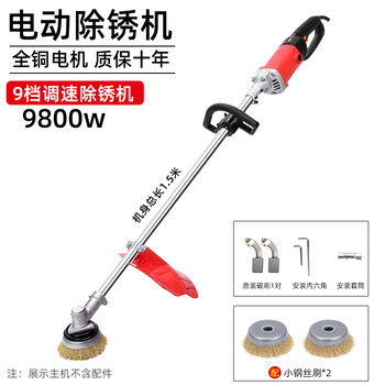 Electric rust remover, color steel tile rust grinder, hand-held cement floor grinder, rust removal and grinding artifact 9800w 9-speed speed + 2 small wire brushes