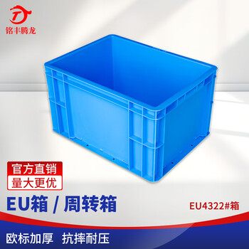 Mingfeng tenglong eu plastic turnover box frame thickened rectangular plastic box warehouse parts sorting box material storage box fish and turtle filter box logistics transfer box tool storage plastic basket 4322# 400*300*230mm blue ready-made-new material