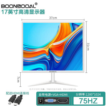 White 19-32-inch computer monitor ultra-clear 2k/4k curved gaming high-brush desktop computer display second-hand white 17-inch丨vga+hdmi with rack