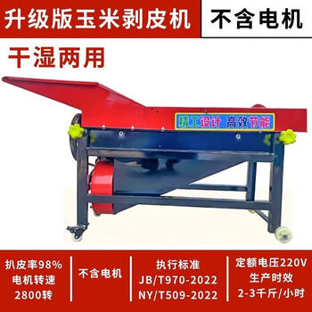 Huili de peeling machine electric corn peeling machine fully automatic corn peeling machine peeling machine peeling machine direct sales upgraded corn peeling machine (without motor