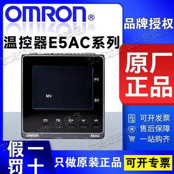 Omron omron thermostat e5ac-rx3asm-800/qx3asm/cx3asm-808 e5ac-rx3asm-800