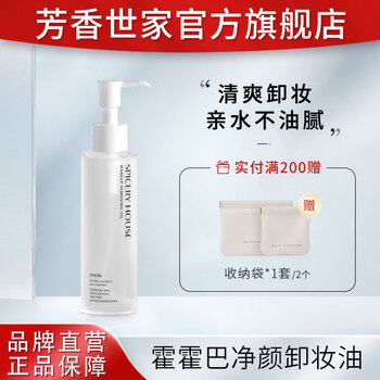 Aroma family cleansing oil gentle cleansing eyes and lips three-in-one cleansing oil no residue for women 120ml