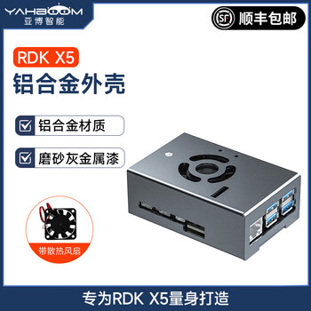 Yabo smart sweet potato rdk x5 development board aluminum alloy shell main control protection chassis with cooling fan camera bracket rdk x5 aluminum alloy shell
