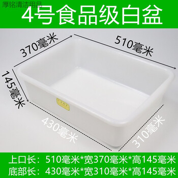 Yixin thickened plastic basin rectangular white vegetable basin aquaculture plastic frame plastic turnover box extra large deepened new no. 4 white basin length 505*width 370*height 135mm