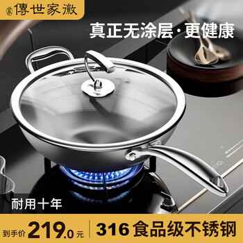 Heirloom family emblem (muceski) wok 316l stainless steel wok uncoated flat bottom wok induction cooker gas gas cooking pot 32 uncoated 316l stainless steel 32cm