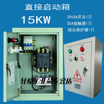 Motor soft starter step-down starting box 22kw control cabinet 15 30 40 55 75 90 kw 15kw direct start