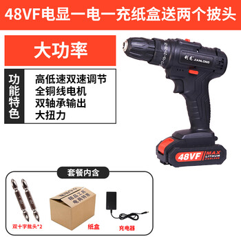 Dongcheng brushless impact hand drill rechargeable lithium battery household hand drill small drill multi-functional electric screwdriver electric turn 48vf 48vf has electric display, one charge and one charge