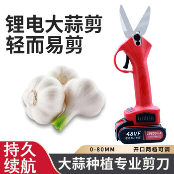 Juerli electric scissors lithium-ion electric multifunctional powerful handheld harvesting scissors agricultural scissors special for garlic pitaya and peppercorns standard model one charge and one charge lasting 3-4 hours