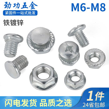 Jinggong multi-purpose angle steel material special shelf screws cross-flower screwdriver slot large flat head square neck carriage bolt screw angle iron 6 mm cross-flower screws + nuts (50 sets)