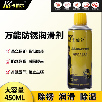 Kaboer brand anti-rust lubricant metal rust remover bolt loosening agent carburetor cleaner adhesive removal rust removal lubricant 1 bottle