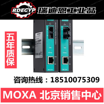 Moxa 1 optical 1 electrical single mode converter imc-21a-s-s-t