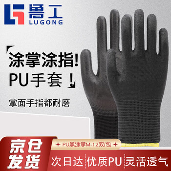 Lugong black pu coated palm nylon labor protection rubber gloves, lightweight, breathable and wear-resistant, rubber non-slip, packaging protection for work, 12 pairs/pack/m