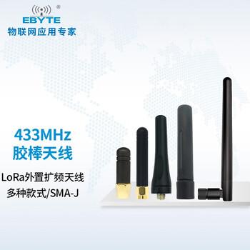 Ebyte 433mhz bendable antenna agilent yanet 100% tested high gain glue stick antenna lora external spread spectrum glue stick antenna 433m tx433-jzg-6