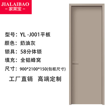 Jia laibao all-aluminum alloy room door sound insulation and noise reduction pure aluminum extremely narrow bedroom door moisture-proof environmentally friendly formaldehyde-free indoor single door style six
