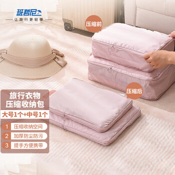 Banzheni travel toiletry bag storage bag down jacket compression bag portable underwear clothing household quilt finishing bag