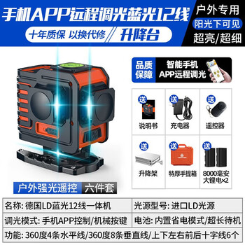 Tiebang 12-line green light level meter multi-function laser infrared strong light blue light high-precision wall-mounted floor meter imported ld blue light 12-line all-in-one machine super large lithium battery_2