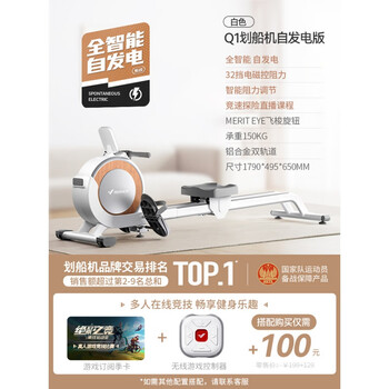 Merach rowing machine household magnetic resistance silent super fat-burning fitness equipment comprehensive training device small rowing machine q1 beiming self-generated power/game controller+annual card/early adopter