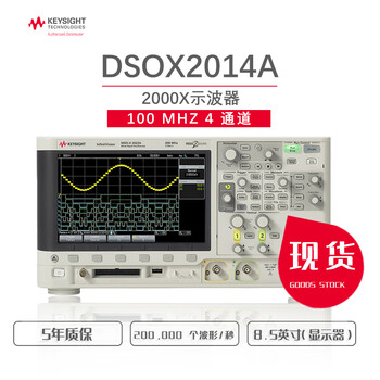 Keysight digital oscilloscope 70m-200m built-in function generator 2000x series agilent dsox2014a (100m4ch)