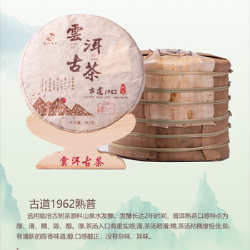 Cang'er jing ripe tea yunnan ancient tree tea