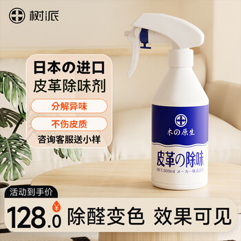 Shupai leather sofa bed furniture car interior leather seat formaldehyde tvoc removal and purification leather deodorant