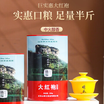 Xigua oolong tea source wuyi rock tea dahongpao 250g zhongzu fire canned ration tea loose tea