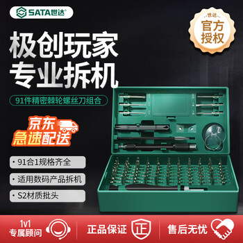 Sata ratcheting screwdriver precision bit micro electronic product precision screwdriver set 05105