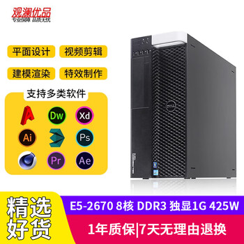 Dell (dell) t3610 second-hand graphics workstation, professional design, drawing, modeling, rendering, video, xiaohongshu, douyin, video editing, game, multi-open desktop host, set of one | e5-2670 8-core/8g/500g independent display, 90% new