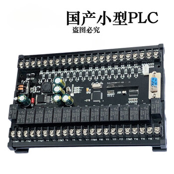 Domestic plc industrial control board fx2n1n10mr20mr14mr programming controller analog simple base type 32 base type 32mr
