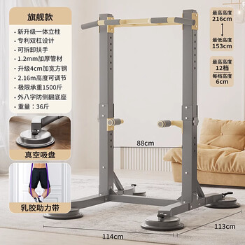 Maikan maikan multifunctional household outdoor and indoor single and parallel bar pull-ups rack stretch floor-standing home fitness equipment flagship model + vacuum suction cup base + booster belt