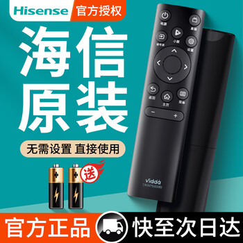Hisense (hisense) original genuine hisense hisense lcd tv remote control cn3a75 original universal universal cn5a58 3a17 3a16 3a68 crf3a71 2002 jingcang cn3v75(0100)