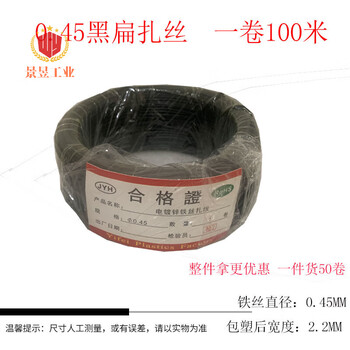 Tie wire telecom optical cable tie wire outdoor fiber optic cable tie wire gardening tie wire with iron wire coated photovoltaic communication tie wire iron core 0.45 black flat 100 meters / roll