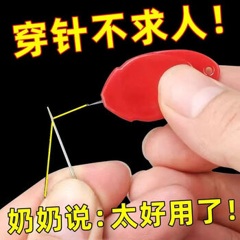 Needle threading artifact, thumb needle threader, sewing machine needle threading artifact, quick lead threader for elderly people, needle threading artifact, thickened material, 3 pack, needle threading in one second