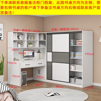 Small bedroom wardrobe with study table desk bookshelf computer desk combination solid wood sliding door integrated corner dressing table a type 1.4 meters (80 wardrobe + 60 desk) white