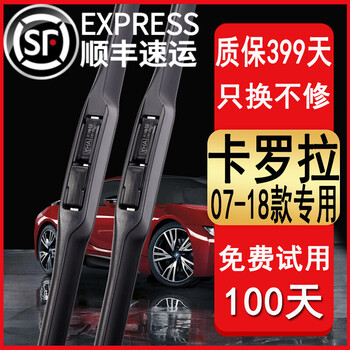 Suitable for toyota corolla wipers, original corolla wiper strips 14\15\16\17\18\19\20\21 corolla wipers, corolla wipers (07-18 models) set