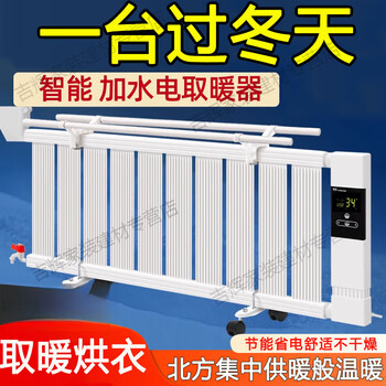 Kaooseen radiator household water-filled electric radiator water-filled electric heater household energy-saving electric radiator three-layer 10-column intelligent knob temperature adjustment silencer model