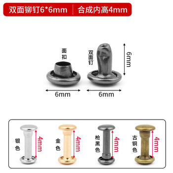 Outstanding metal double-sided rivet buckle belt belt handmade diy shoe leather goods buckle cap nail gold decorative accessories hand-knocked butt round bumper nail double-sided rivet 6x6mm inner height 4mm suitable for 3-4mm thickness silver 10 sets plus installation tools
