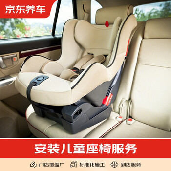 Jingdong car maintenance, car maintenance, installation of child safety seats, all models, construction fee only