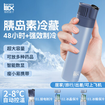 Secret box insulin refrigeration box portable rechargeable mini refrigeration cup can be used on airplanes to insulate and freeze medicines special small refrigerator sky blue refrigeration cabin 0.4l
