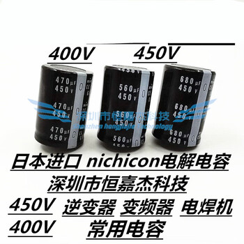450v680uf capacitor welding machine 400v470uf inverter commonly used capacitor 560uf 450v820uf japan nikon 400v680uf 30*40