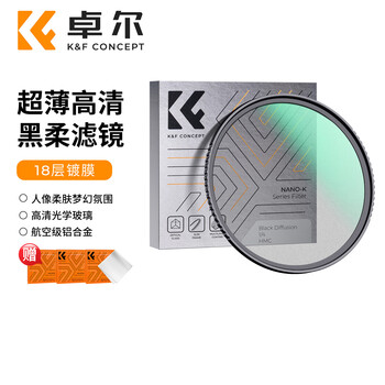 Zhuoer black soft filter 1/4 soft focus lens 18-layer coated anti-scratch suitable for canon sony slr cameras waterproof and scratch-resistant ultra-clear portrait soft lens 58mm