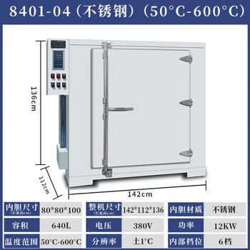 Other gaoheng drying oven industrial oven 400 degrees 500 degrees electric heating commercial laboratory welding oven 8401450600 degrees