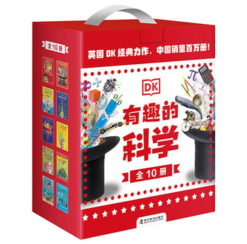 Dk interesting science gift box set of 10 volumes dk publishing house’s classic masterpiece, best-selling 2 million copies around the world, china children’s book gold award, making children fall in love with science