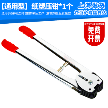 Wumei paper-plastic baler manual set of packing pliers + tensioner, special pp belt baler for carton packaging, manual belt baler, packaging machine, paper-plastic press pliers