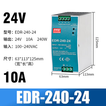 Mingwei rail-type switching power supply 24v transformer 220 to 12v5a dc dredrndrmdr track edr-240-24 24v10a
