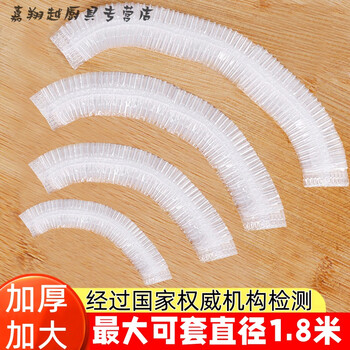 Miaopule cling film cover antibacterial grade extra large size thickening food grade refrigerator kitchen pe fresh-keeping bag cover tray cover set round diameter 50cm 50 pieces