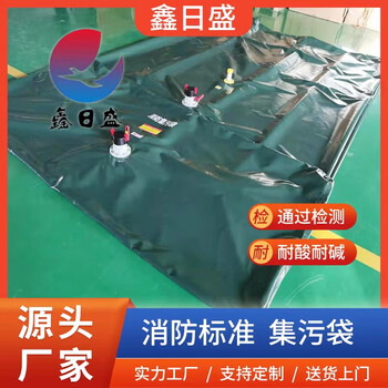 Environmental protection emergency sewage collection bag large industrial pvc water bag large capacity fire sewage wastewater sealed storage water bag 100 cubic meters