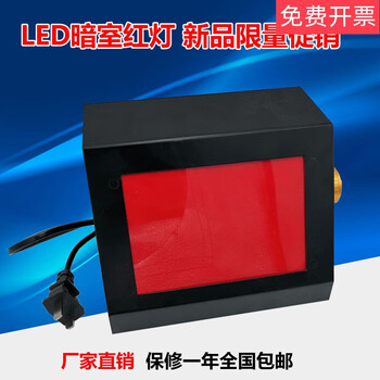 Led type darkroom red light x-ray darkroom light darkroom red light x-ray film developing lamp adjustable light