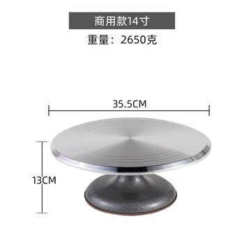 Full seats commercial turntable cake decorating table professional cream frosting household anti-slip aluminum alloy turntable baking commercial weighted turntable - 14 inches