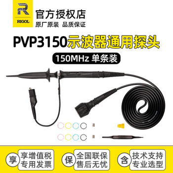 Rigol pvp2150 digital oscilloscope universal probe passive high resistance probe original probe pvp3150 (150mhz, 10 1/1 1)