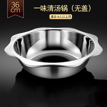 Oiyou clear soup pot thickened stainless steel hot pot basin household induction cooker large capacity commercial restaurant hot pot pot 36cm sun pot (without lid) 36cm